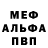 Метамфетамин мет Joost Merkens