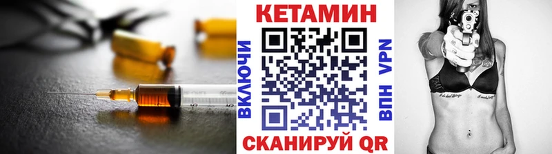 Кетамин VHQ  цена   Арамиль 