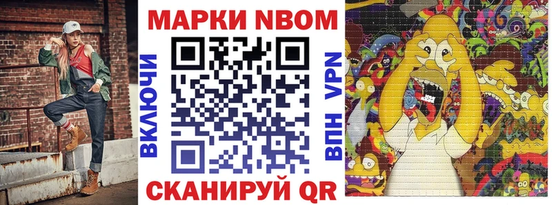 гидра ТОР  Арамиль  Марки 25I-NBOMe 1,8мг 